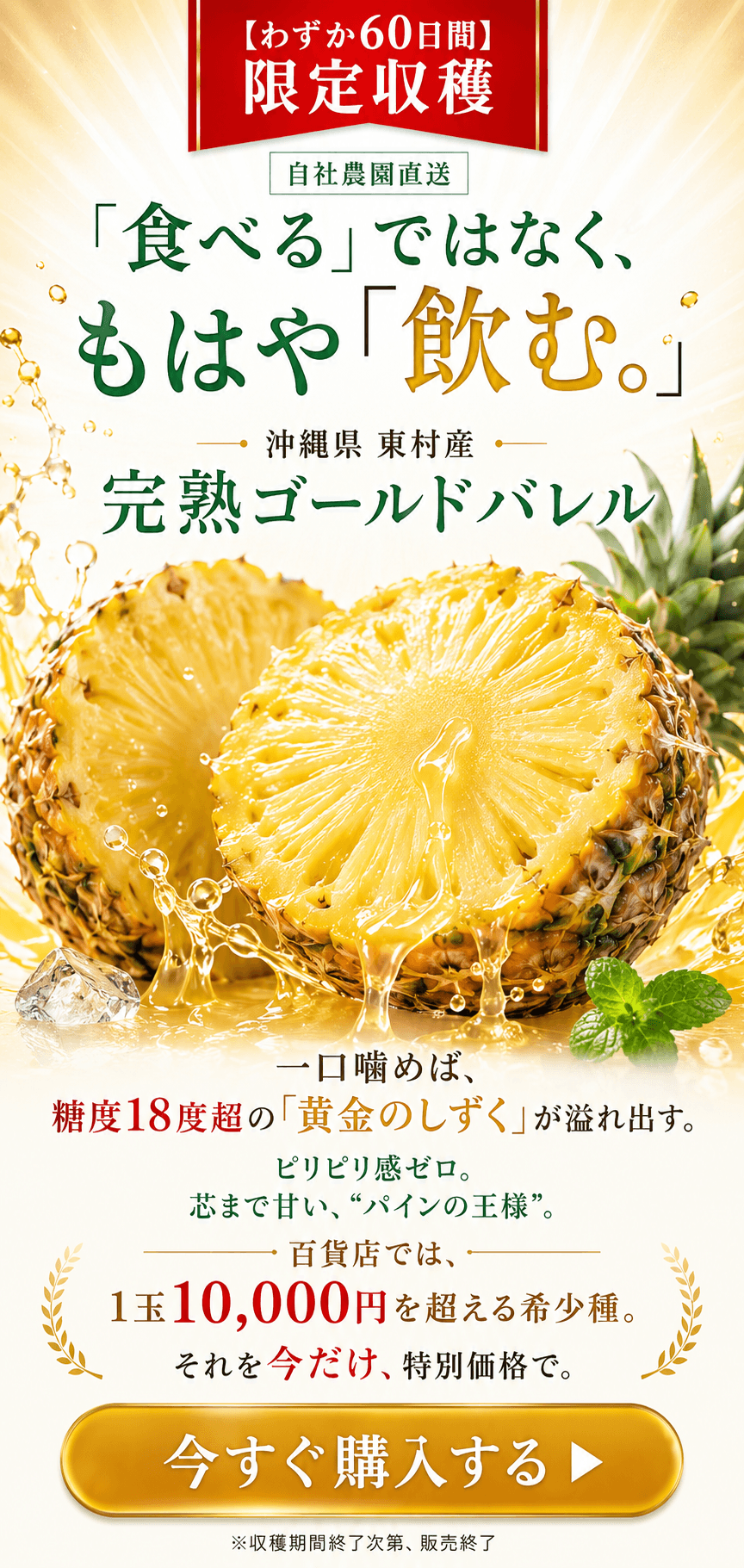 ゴールドバレル