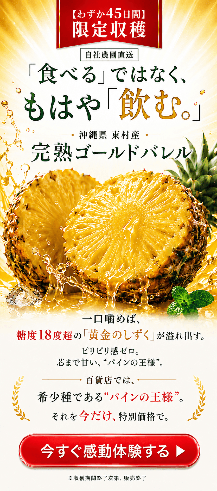 ゴールドバレル