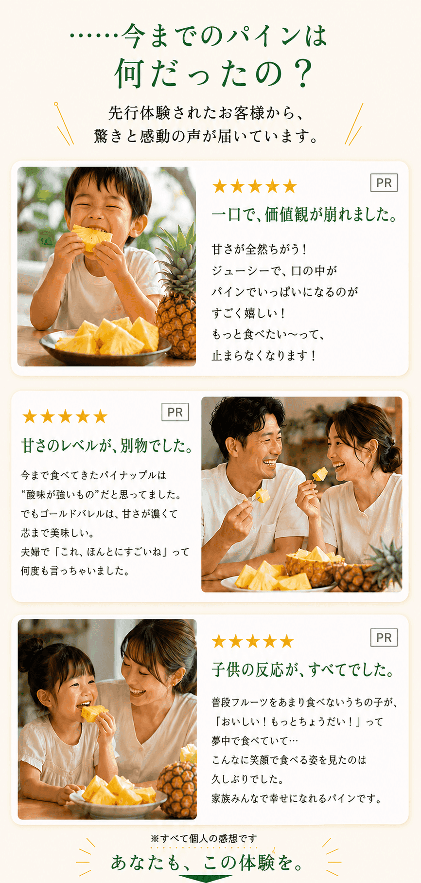 ゴールドバレル こだわり