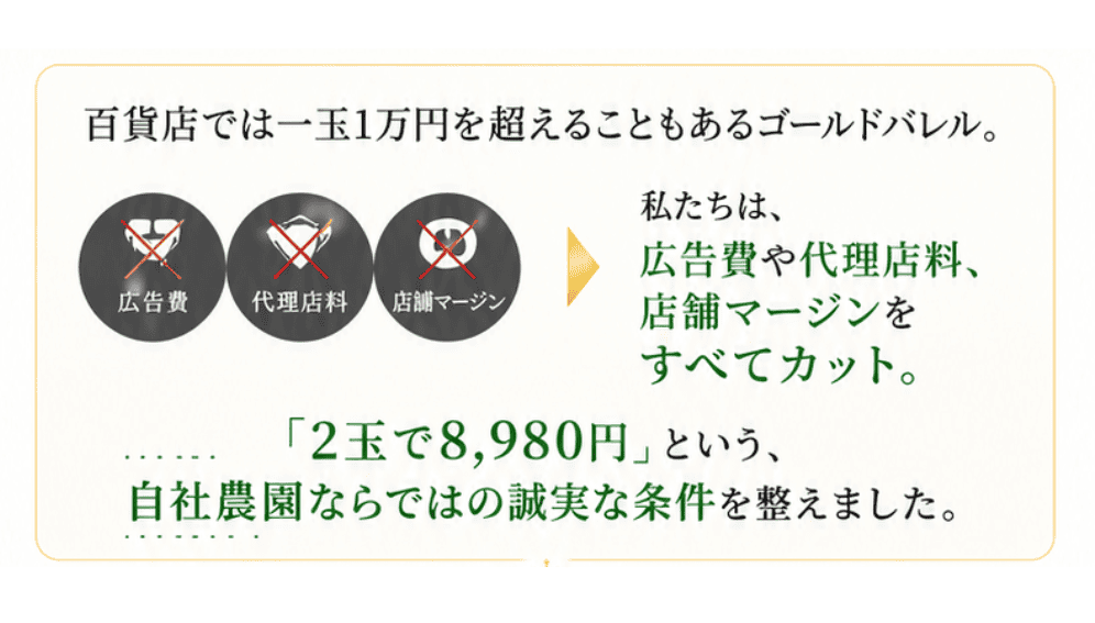ゴールドバレル 特典1