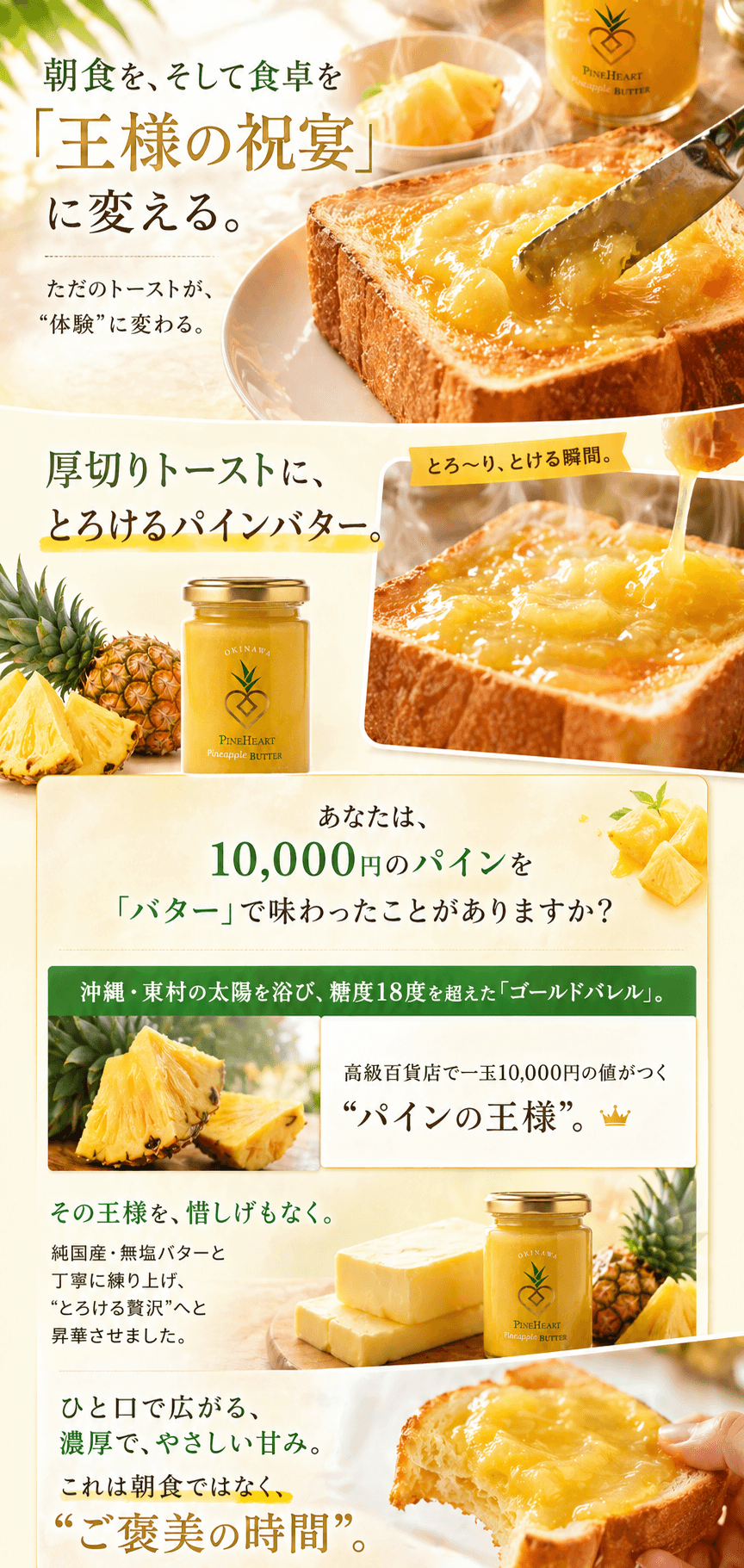 こだわりの製法
