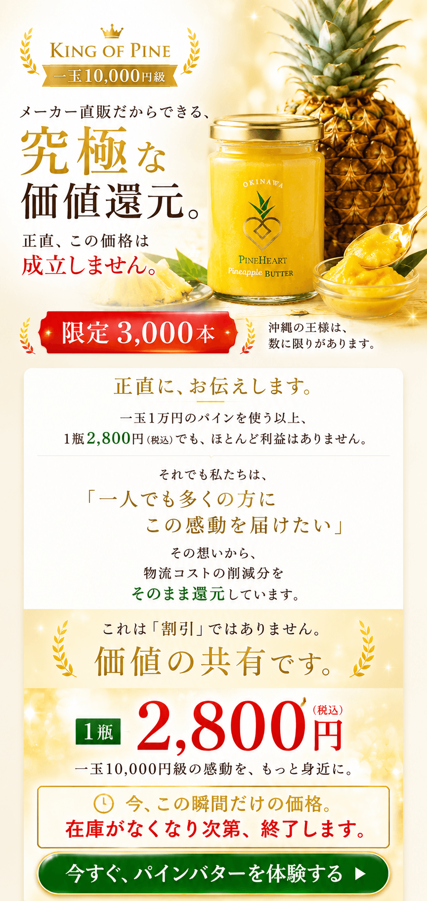 価格プラン