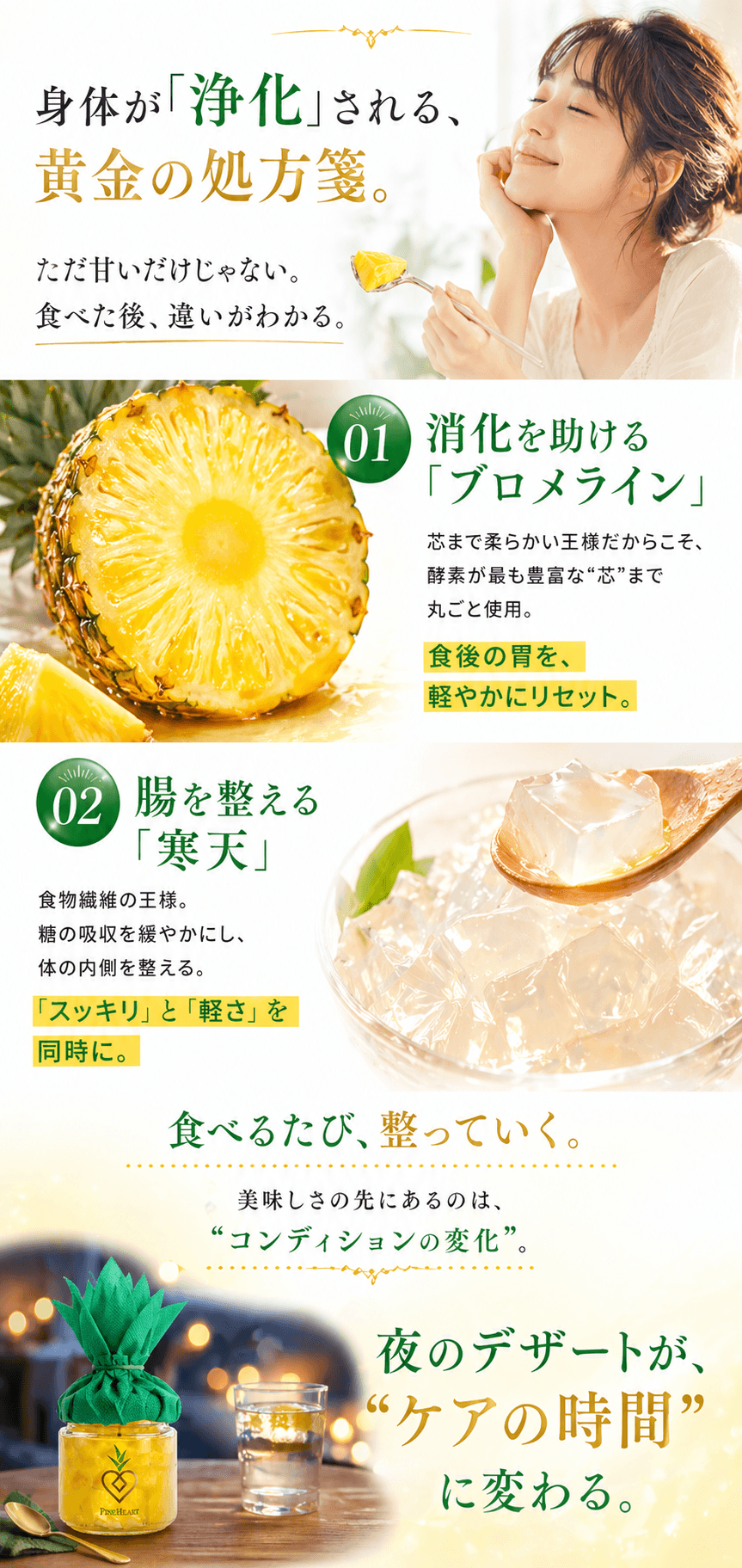 価値還元プラン