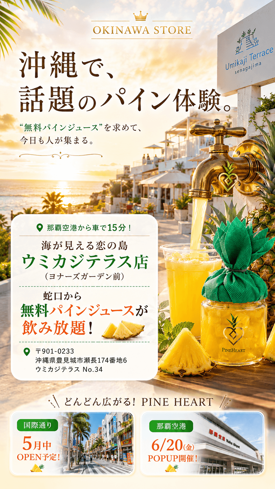 特典案内