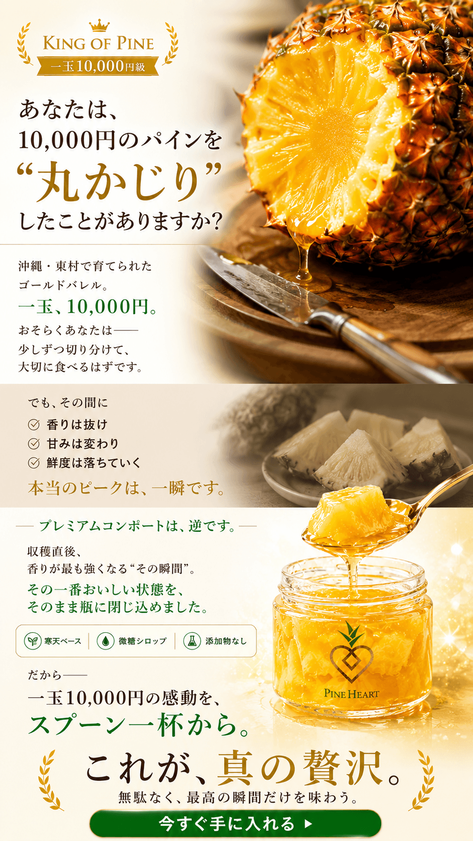 引き算の美学