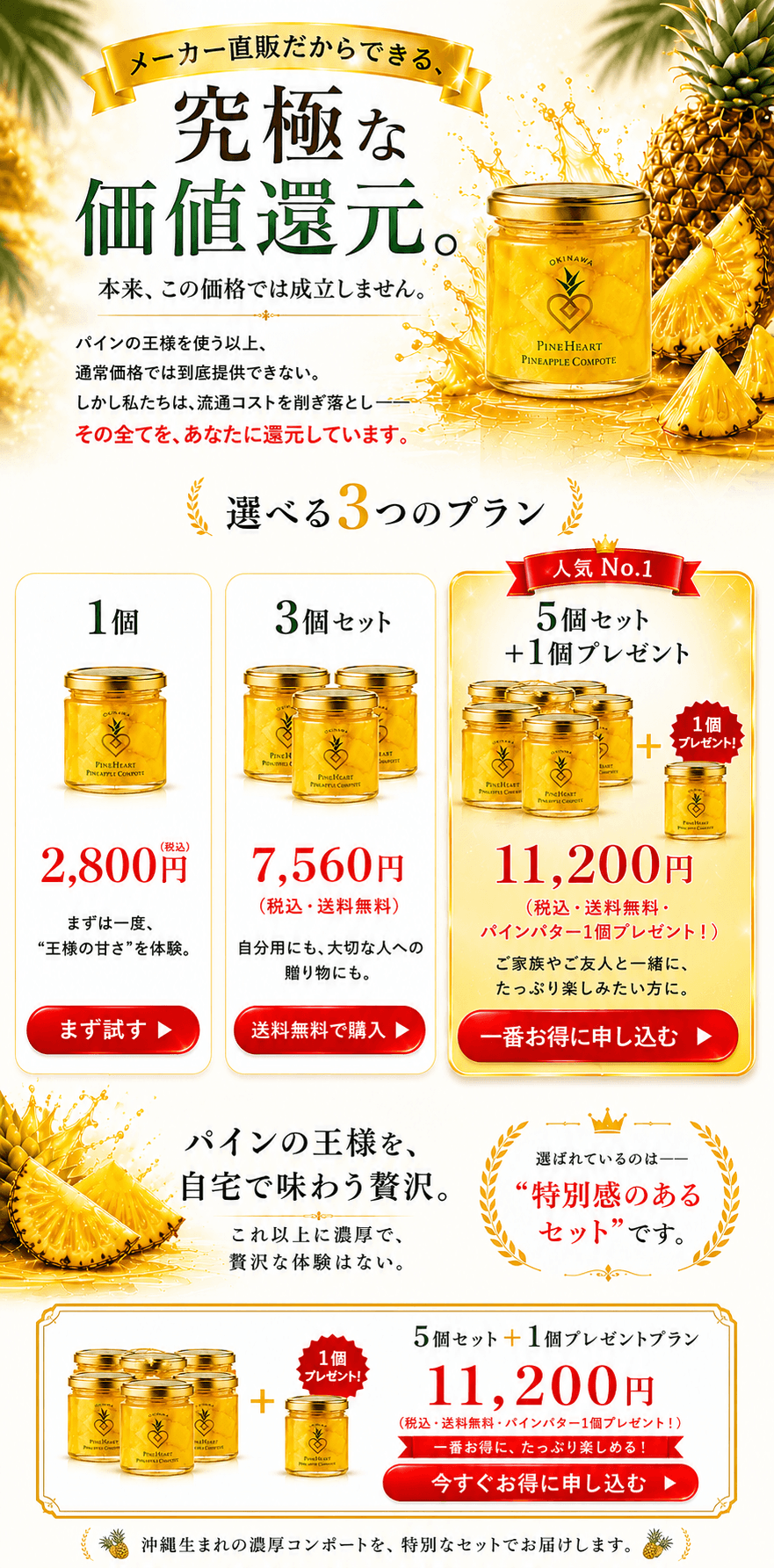 価格