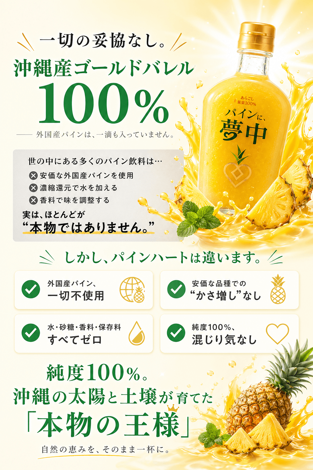 沖縄産ゴールドバレル100%
