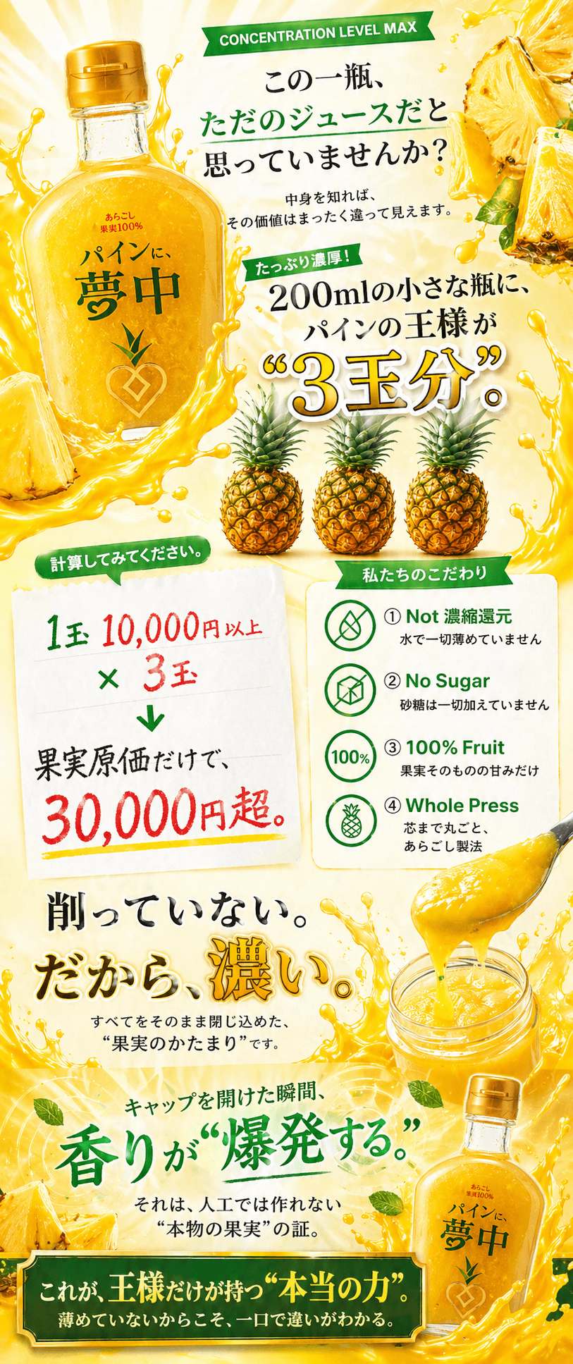 圧倒的な密度