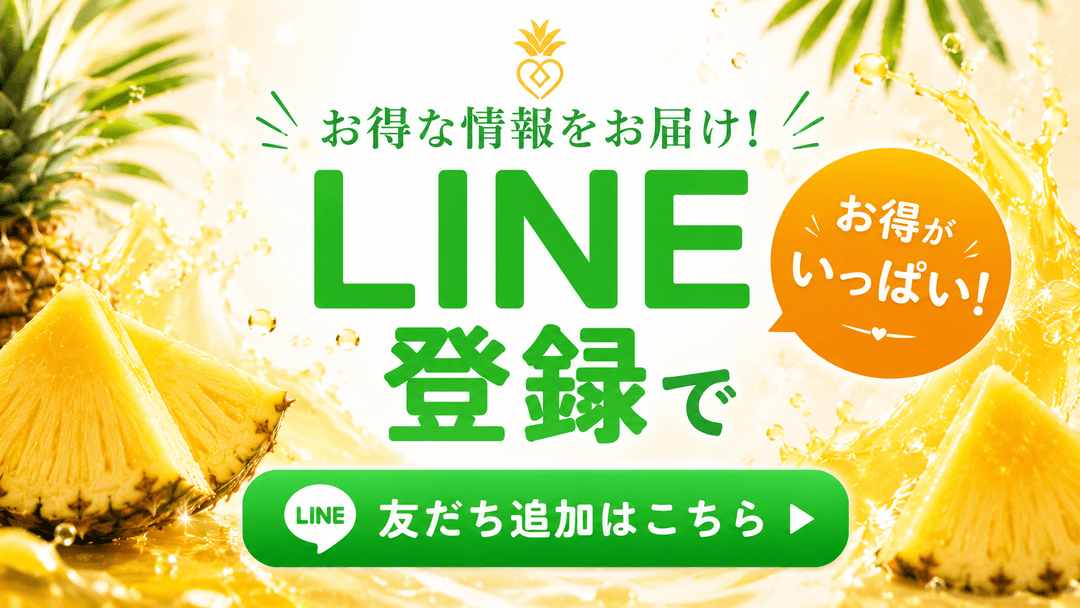 LINE友だち追加